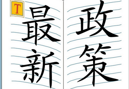 也使许多养殖户们开始担忧：今年养殖还能不能做?养什么能赚钱?应该怎么养?国家有啥政策? 　　