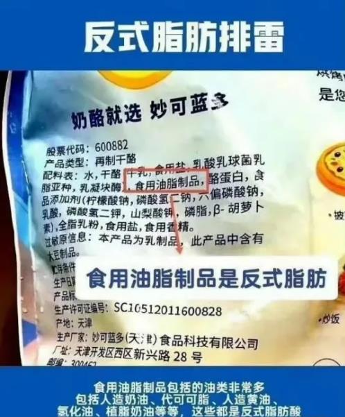 妙可蓝多陷“反式脂肪酸”争议，新代言人王一博能否成为救市良药？ 