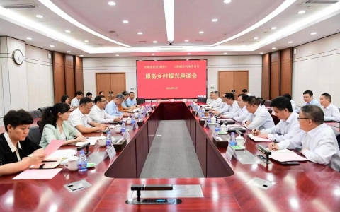 省农业农村厅与中国工商银行河南省分行签署全面战略合作协议